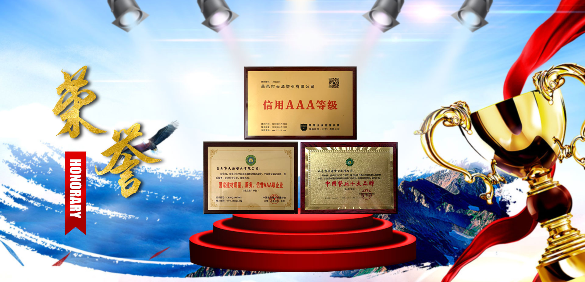 昌邑市天源塑业有限公司