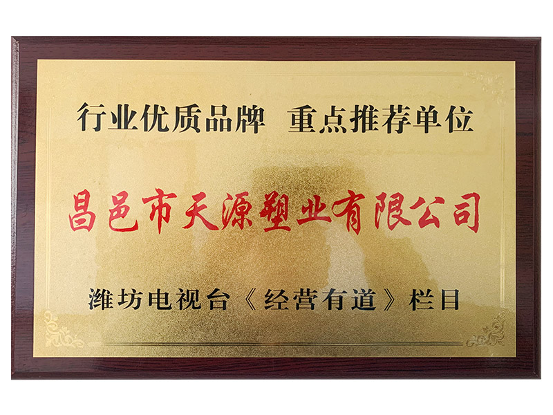 重点推荐单位