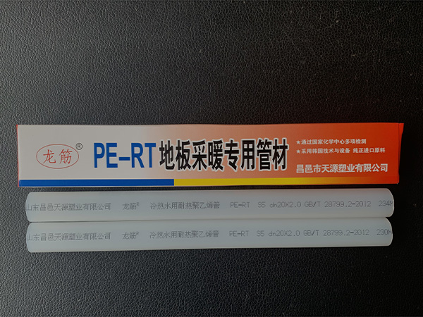 用PE-RT地暖管采暖是人性化与环保形采暖的选择