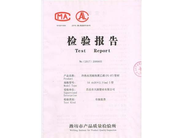 昌邑市天源严正声明