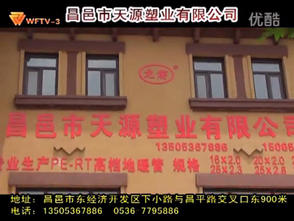 “龙筋”牌PE-RT地暖管超耐压测试