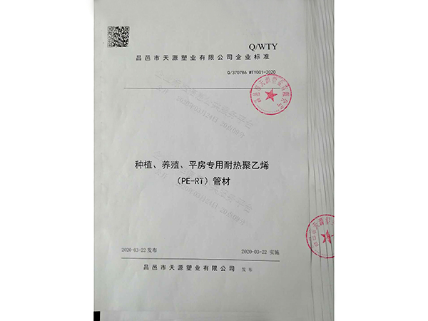 新产品标准