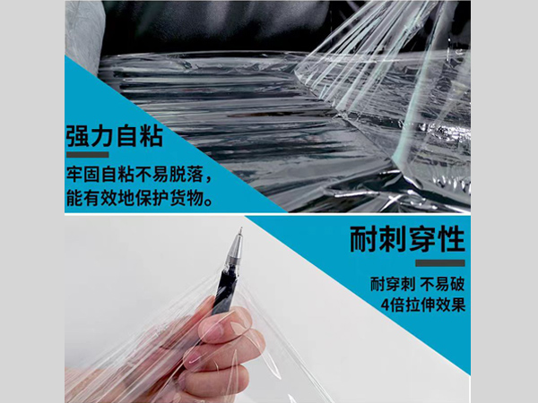 拉伸缠绕膜